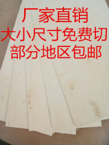 Three plywood glued thick 5mm50x20cm wood portrayals drawing board drawing board