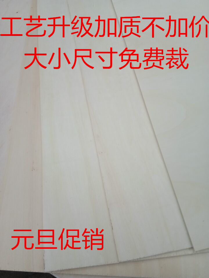 Three-plywood learning with board original wood color arbitrary cut 5mm60x90 cm more 5 5 sheets 