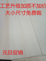 Three plywood learning board wood color arbitrary cut 5mm60x90 cm More than 5 sheets 