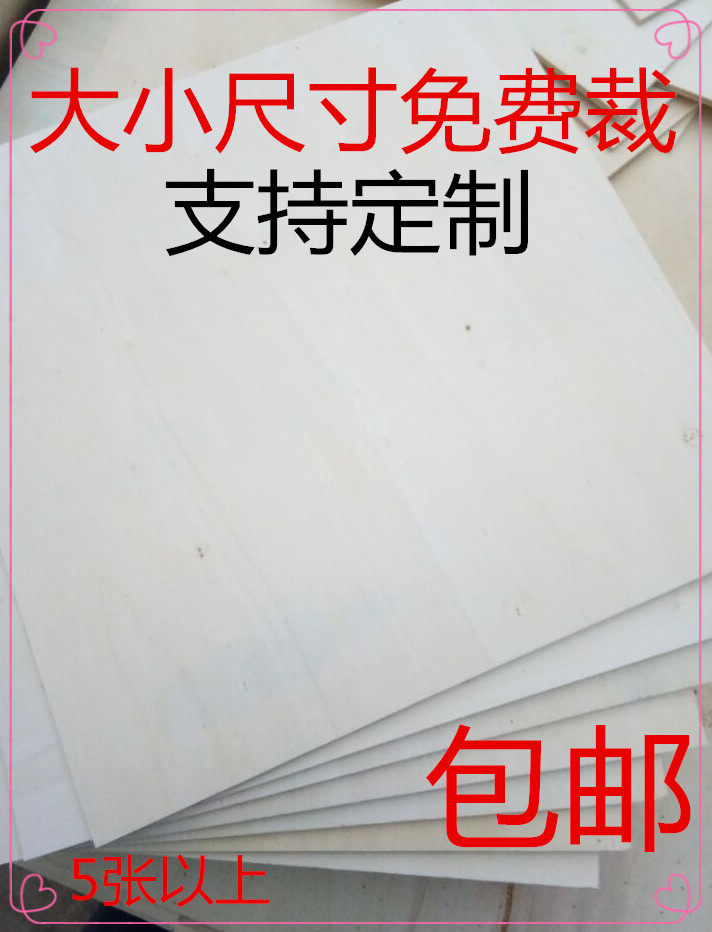 Triplet 5mm (30x30 cm)woodcut painting Pulp painting Leaching powder painting Material school board