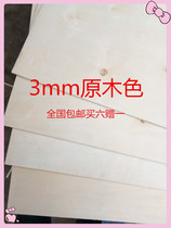 3mm wood color 60x40 cm school board backplane arbitrary cut