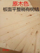 3mm raw wood color 50x50cm learning board back plate protection board arbitrarily cut