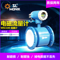 LDG intelligent electromagnetic flowmeter Sewage liquid water acid and alkali pipe one-piece split digital display explosion-proof