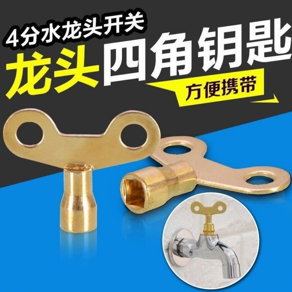 Mop pool lock key universal switch valve handle cap cold water control faucet lock cover 10 household anti-theft