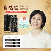 [Купить 1 получить 1 Получить 1] Две бутылки натуральных инструментов для красящего волос