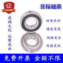 Non-standard bearing inner diameter 11 12 13 14 16 18 19 21 22 23 24 26 27 28 31mm