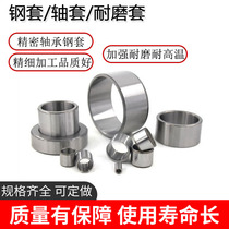 English-made miniature small steel sleeve bush bearing bush roller pin bearing inner diameter 3 4 5 outer diameter 5 6 7 8 10 12