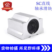 The optical axis of the box-type linear slider bearing SCS6 8 10 12 16 20 25 30 35 40 50 60UU