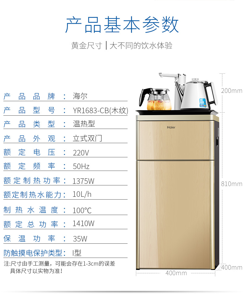 máy nước lọc Máy lọc nước Haier mới máy trà thanh nhà tự động nước đa chức năng thấp hơn xô thông minh phòng khách dọc - Nước quả máy lọc nước công nghiệp