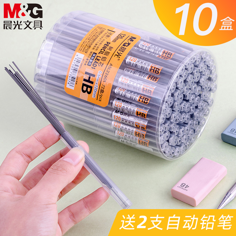 Chenguang lead core HB 2B automatic pencil core 0 5 0 7mm resin lead core automatic pencil core student stationery black automatic pen lead press pencil replacement core active pencil core
