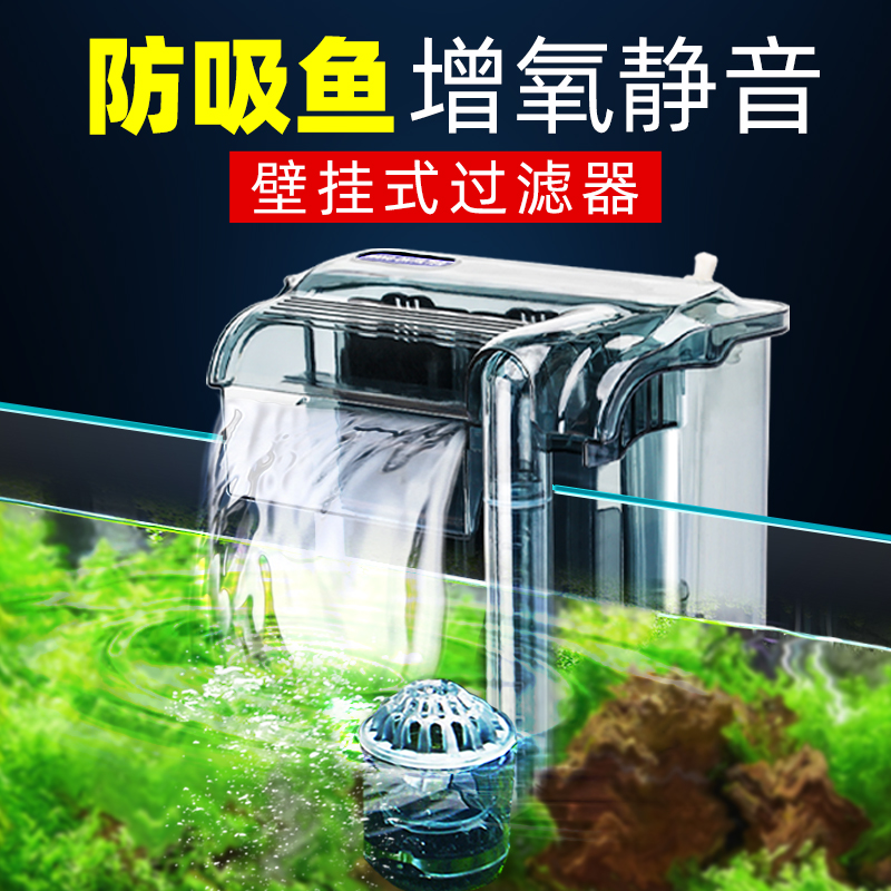 Fish tank filter three-in-one waterfall wall-mounted equipment small water purifier fish breeding circulating water system circulating pump