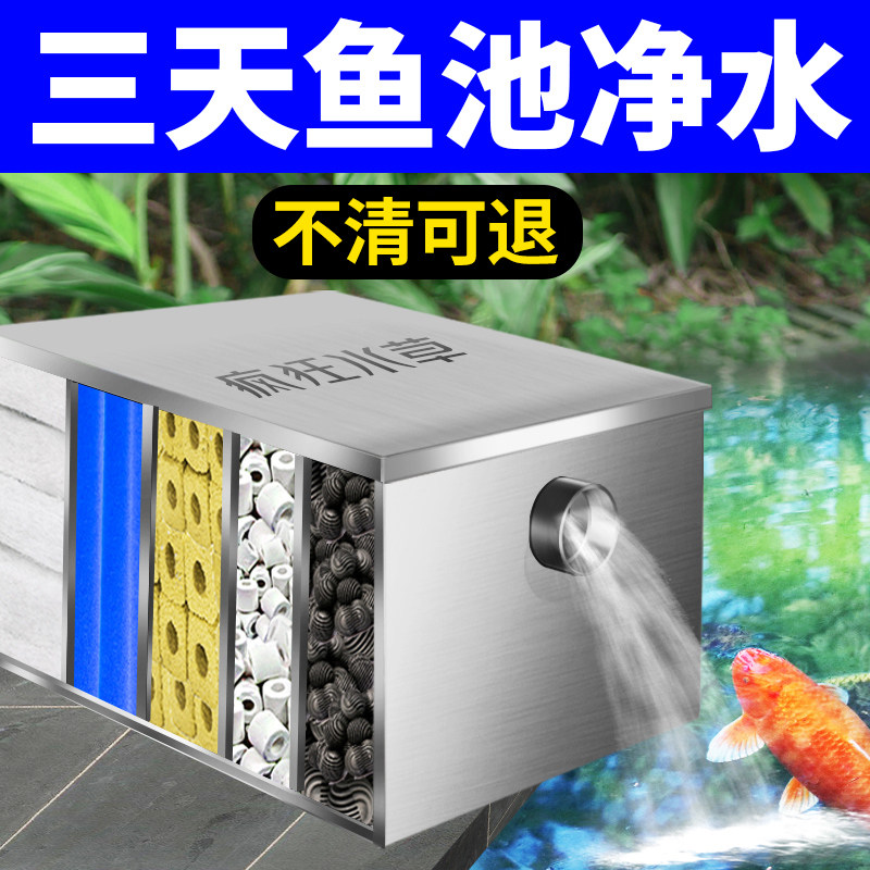 Crazy Water Grass Fish Pond Water Circulation System Brocade Carp Pond Large Outdoor Filter Tank Barrel Purified Water Pool Filter