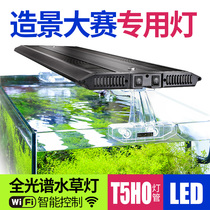 Fish tank water plant light led lighting Nanfeng T5HO full spectrum professional color aquarium waterproof special grass tank light