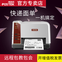 postek IQ100 thermal printer Electronic single self-adhesive label machine Bestbond SF Yuantong Shentong Yunda express single Amazon E mail Treasure printer