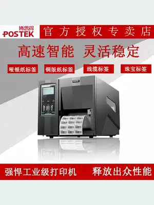 postek Boside tx6 barcode printer 600dpi High-definition clothing tag washing mark printer Industrial label printer Boside tx3 tx2 Self-adhesive printing machine