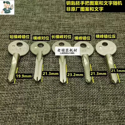LAA202 old locksmith applies horizontal peak cross dislocation with key embryo key embryo key embryo