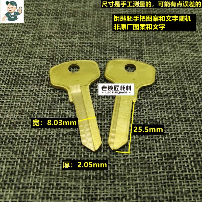 LY403 old locksmith applies the South Yangwu lion key embryokey embryo