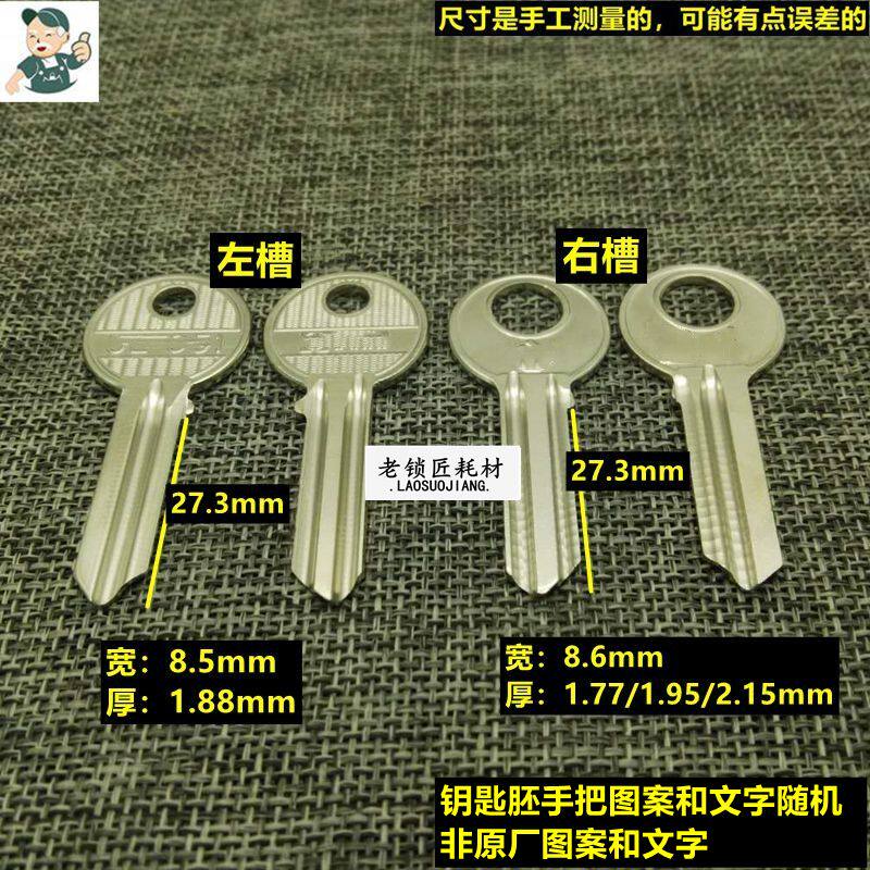 LE101 (special price) old locksmith applies large antique 1 8 2 2 2 thick key embryo