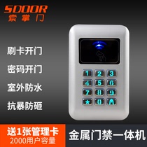 SDOOR metal access control all-in-one ID IC swipe password waterproof access control machine access control system accessories