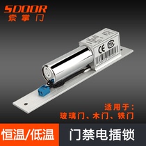 SDOOR two-wire thermostatic electric plug lock open door lock electric control lock glass door access door electric lock