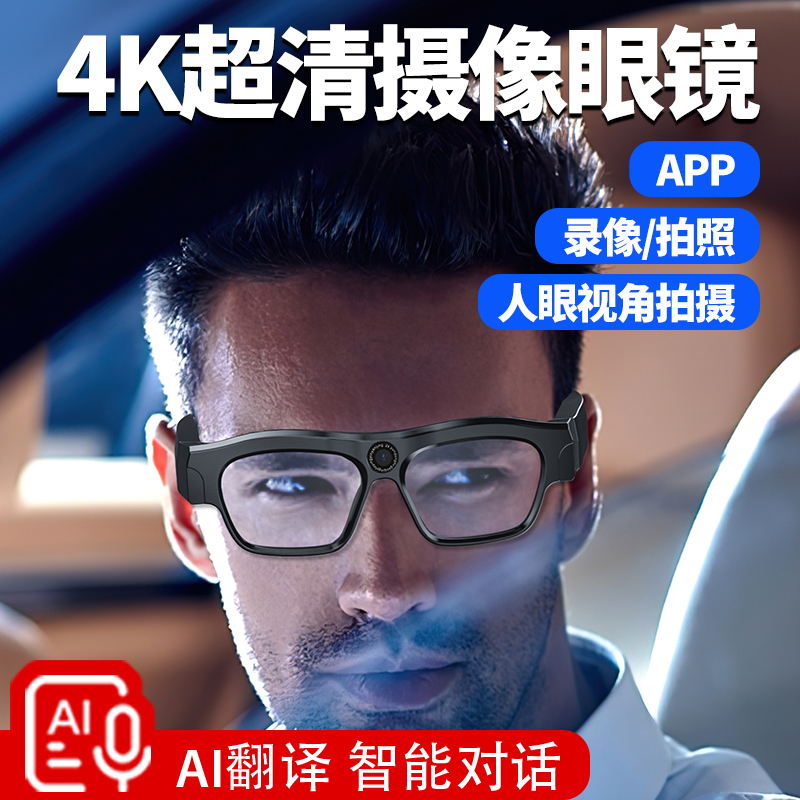 25 Models of Smart Bluetooth 4K Glasses Driving Recorder Camera Video Sports Myopia Lens Camera Music Headphones