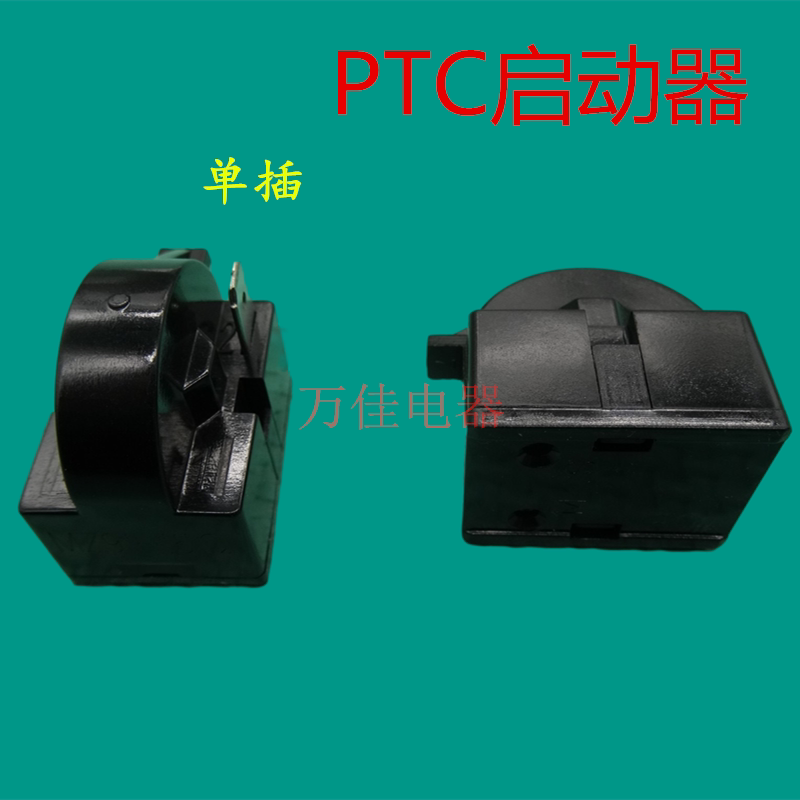Conja Refrigerator Compressor PTC Starter QP2-15L Protector Refrigerator Refrigerated Cabinet Butterfly Protection Accessories