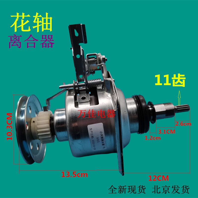 Suitable for Panasonic washing machine clutch XQB65-Q690U T660U H671U Q671U Q672U accessories