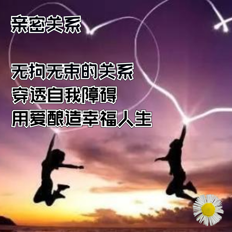 Intimability-Unbound relationships penetrate self-barriers to brew a happy life film