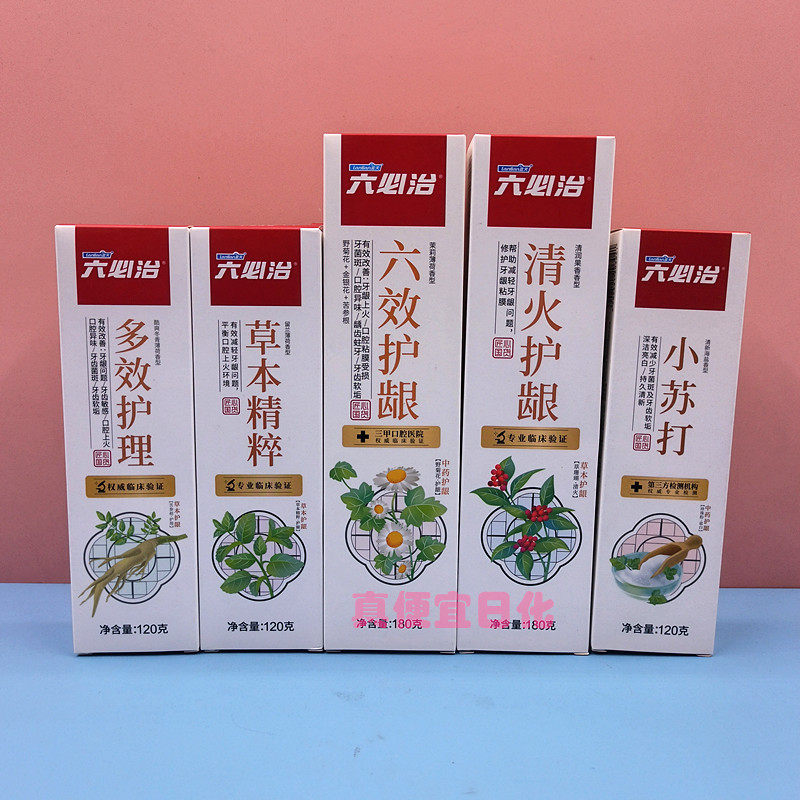 含氟牙膏 vs 不含氟牙膏，到底选哪个？小白必看！