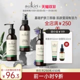 Увлажняющее очищающее молочко, тонер, комплект