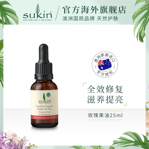 SUKIN Су -Ян имеет куколку Ян Яньян 25 мл тела, тело, ягодицы и лезвие, Ичжоу импортировано