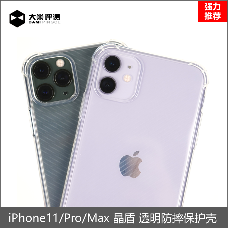 Rice Review iPhone 11Pro Max Crystal Shield Transparent Anti-Drop Phone Case Review TPU Phone Case