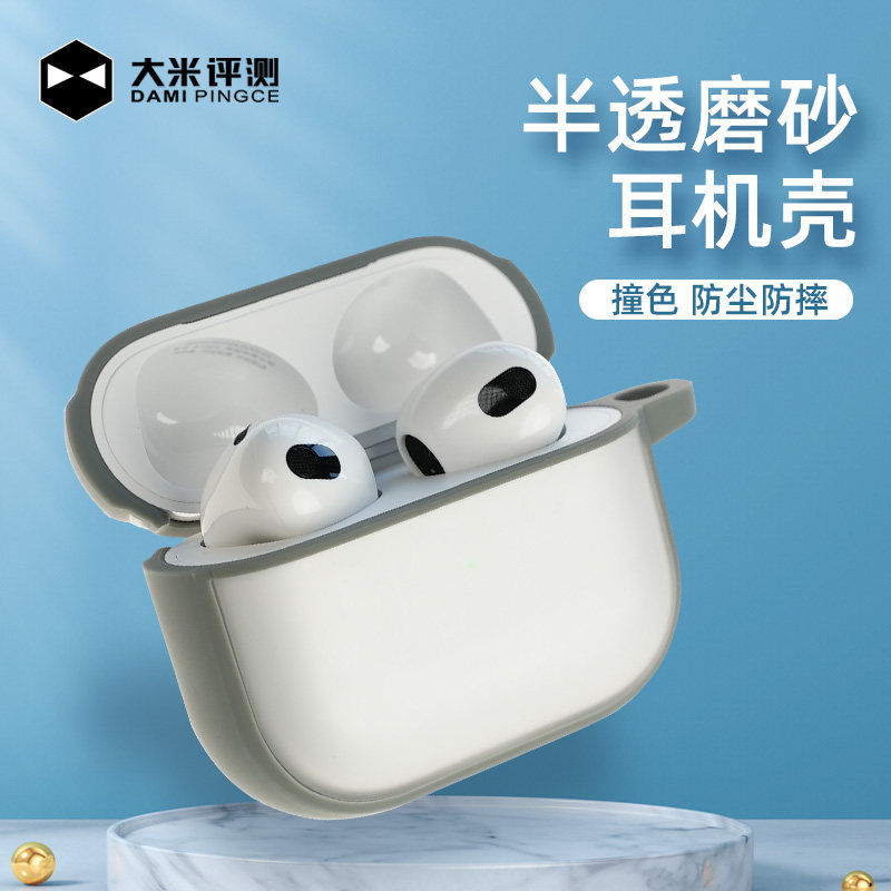 Rice Review AirPods3 Protective Case 1st Generation 2nd Generation AirPodsPro Headphone Shell Two-piece Contrasting Color and Anti-fall