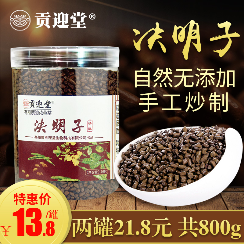 Cassia seed tea flagship store fried large-grained Ningxia canned super-grade Jue Jie Mingzi flower tea