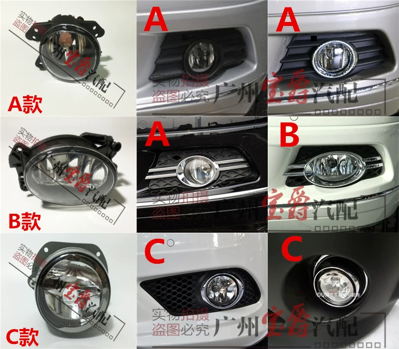 Подходит для Mercedes-Benz C180 противотуманные фары C200 планки C230 противотуманная лампа C260C280C300C63