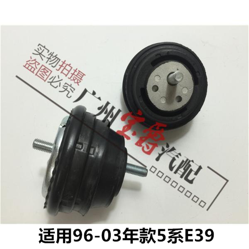 Apply to BMW 5 series E39 engine 520 bracket 523 base 525 machine foot 528 machine foot 530