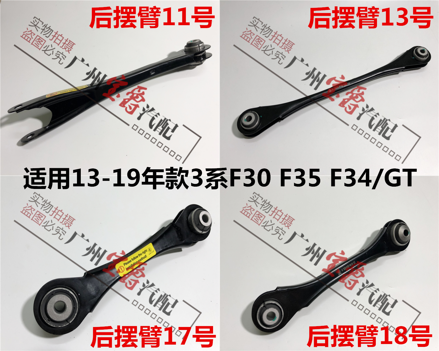 Applicable BMW3 Department F30F35 rear wheel 316 rear axle 318 lower 320 swing arm 328 suspended 330 support arm 335