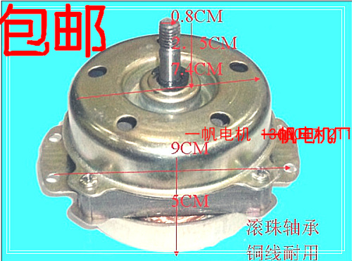 Electric fan accessories Hongyun fan Rotary leaf fan Student fan Lifting fan motor motor ball bearing