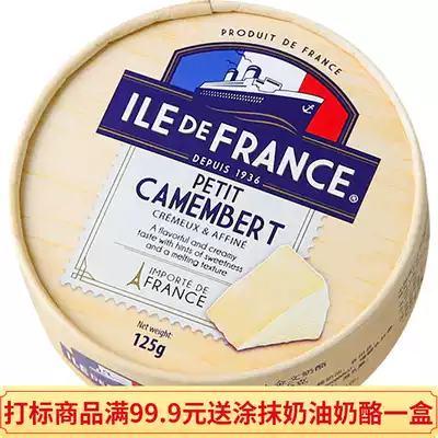 French Borg Fallanch small Jinwen cheese 125g ready-to-eat soft Camental cheese Camembert