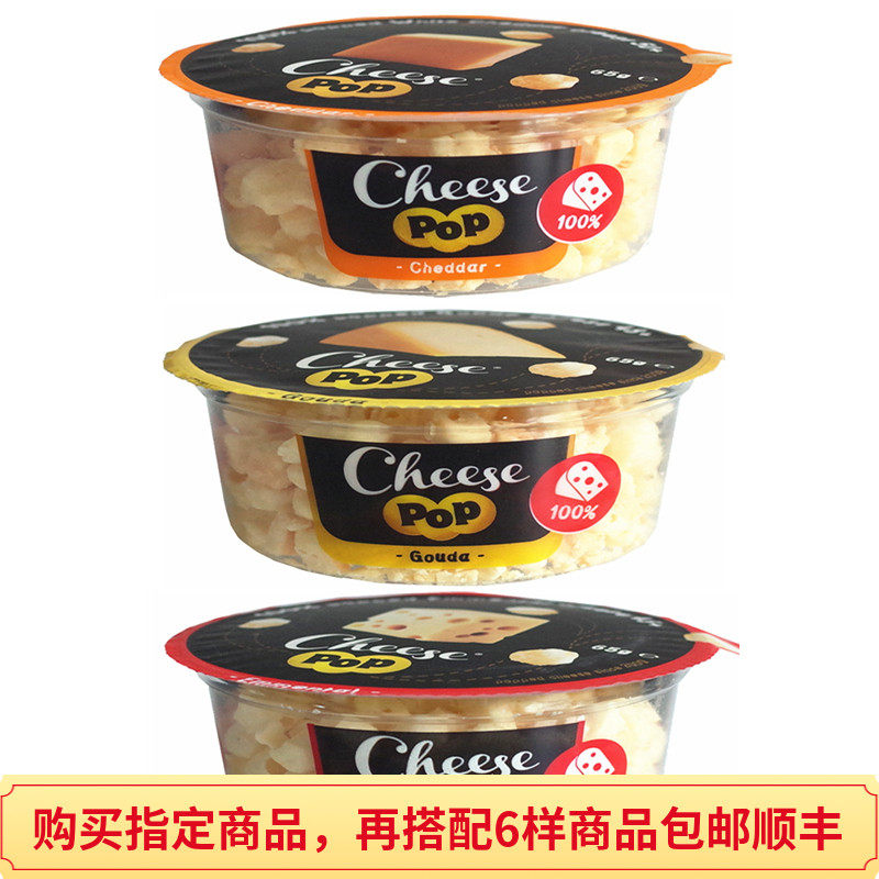 Baslon Cheddar Gundam Macroporous cheese crispy 3 flavors Ready-to-eat cheese Imported from the Netherlands POP Cheese