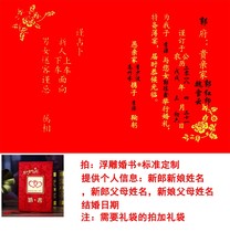 Republic of China wedding book Chinese wedding gift day Handwritten engagement book Appointment book day sticker Wedding contract Wedding gift souvenir