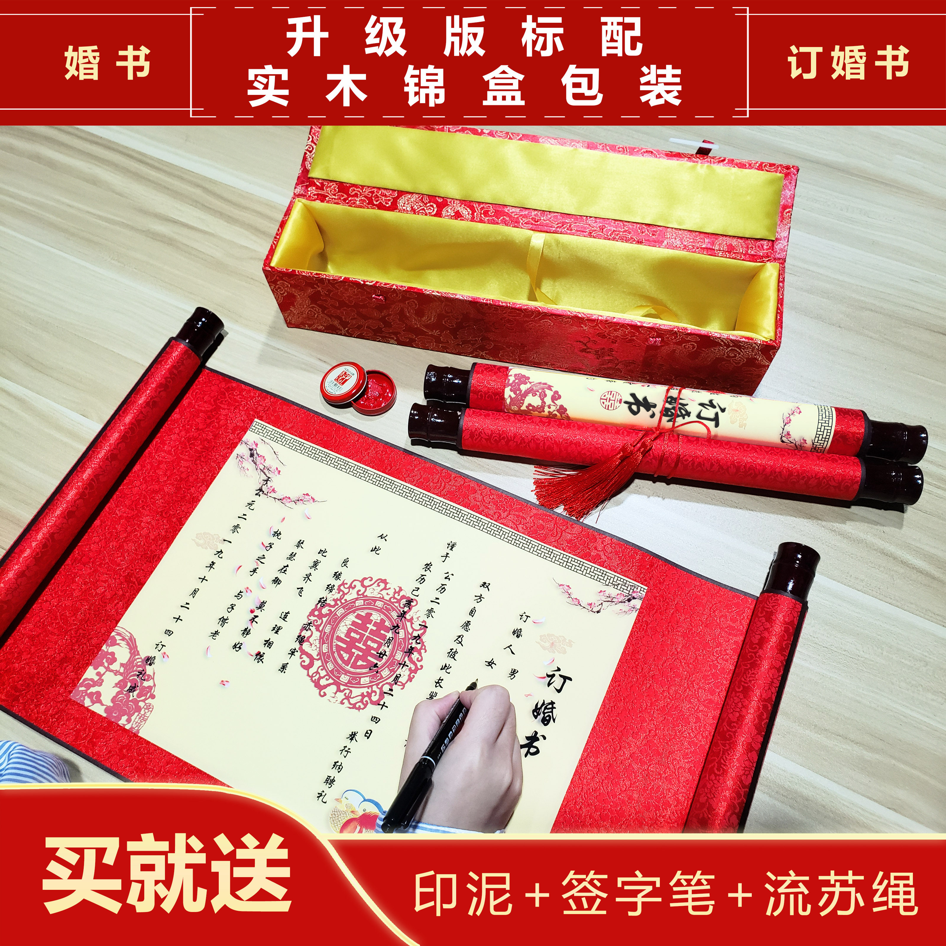 (Send solid wood brocade box) handwritten Republic of China scroll marriage book engagement book under the appointment letter to send the day of the wedding gift