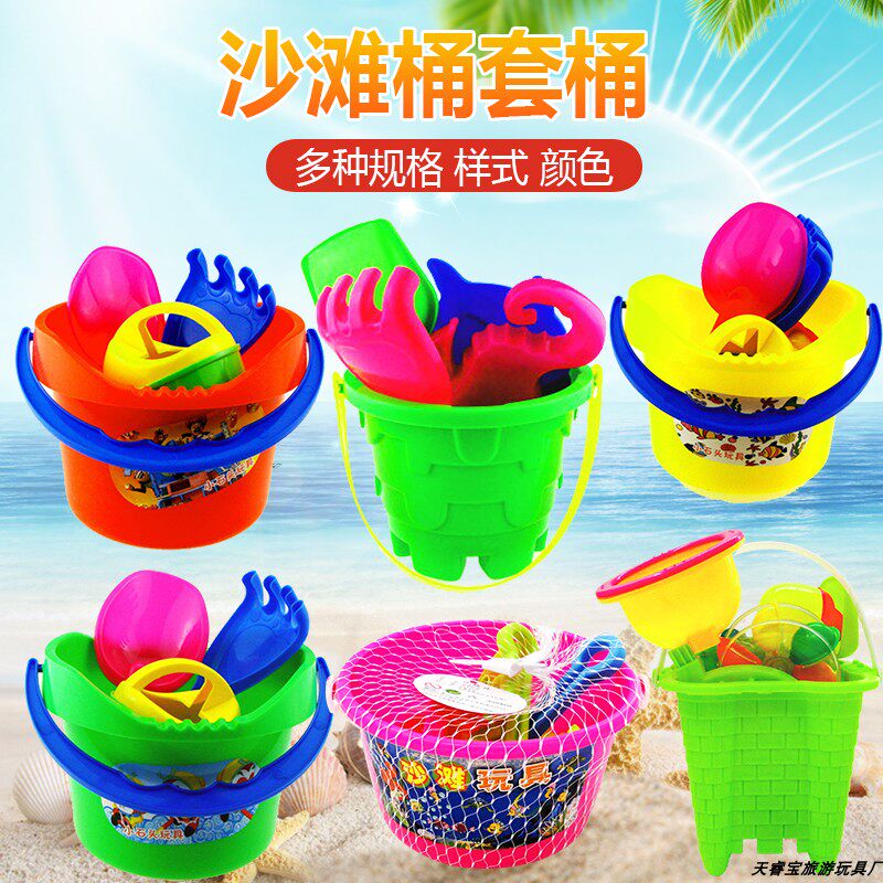 Children Beach Suit Bucket Toy Plastic Bucket Beach Toy Sand Toddler Water Bucket Dramatic Water Dredging-Taobao