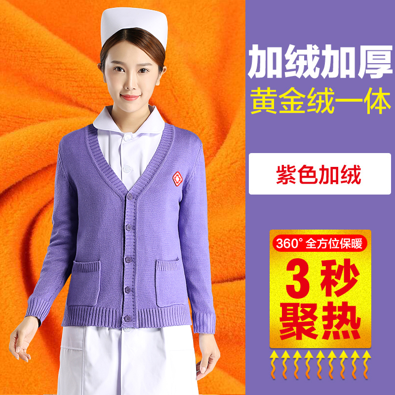 Y tá áo len áo khoác cardigan ẩn màu xanh cổ chữ V mùa thu / mùa đông Hàn Quốc phiên bản của cơ thể dày tá quần áo bệnh viện dệt kim quần áo dây