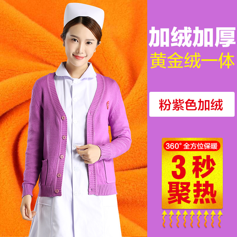 Y tá áo len áo khoác cardigan ẩn màu xanh cổ chữ V mùa thu / mùa đông Hàn Quốc phiên bản của cơ thể dày tá quần áo bệnh viện dệt kim quần áo dây