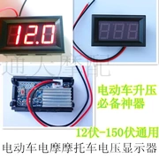 Phụ tùng xe điện Điện xe máy điện ắc quy xe điện vôn kế 12-150 volt phổ LCD kỹ thuật số - Phụ kiện