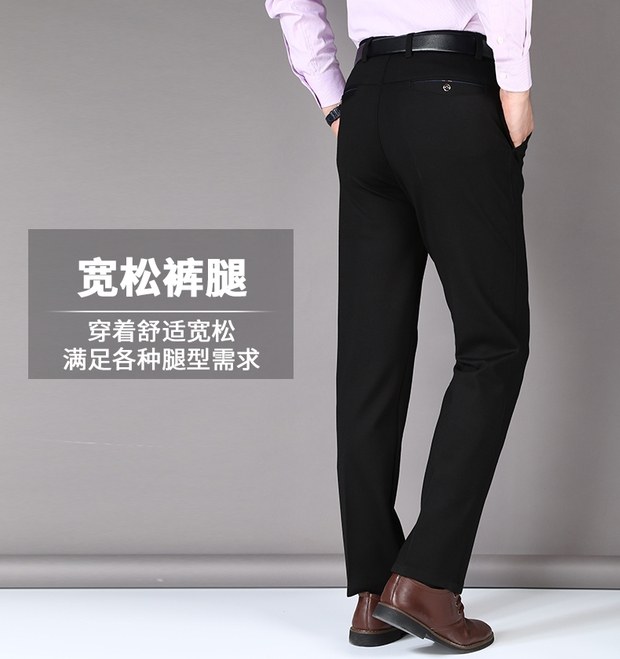 Quần tây nam Pierre Cardin mùa thu và mùa đông ăn mặc quần âu trung niên rộng không co giãn phù hợp với quần quần tây nam đẹp