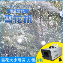 Nordac 1500W remote control snow machine snow spray machine Wedding snow machine snow machine Stage snow scene stage performance equipment 600W manual control snow machine adjustable snow size