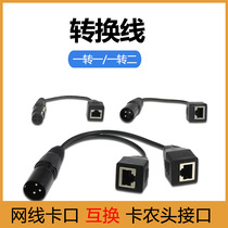 Network cable interface conversion line three-core Kanon head to network port intelligent light adapter cable card Nong head to network cable interface