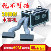Double pipe out of smoke 3000W water mist machine with remote control alternative to dry ice machine Smoke machine Double fog machine Stage